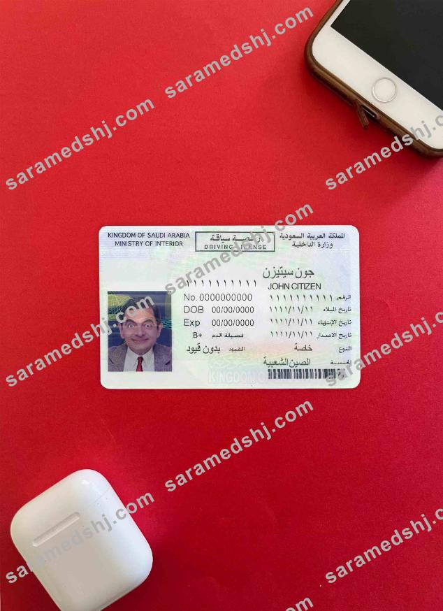 Saudi Arabia DL photolook FRONT
